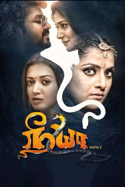 Neeya 2 (movie)