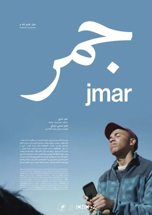 Jmar (movie)