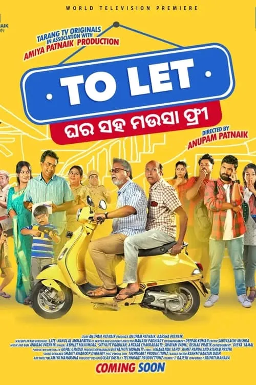 To Let: Ghara Saha Mausa Free (movie)