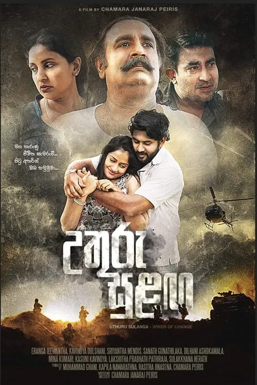 Uthuru Sulanga (movie)