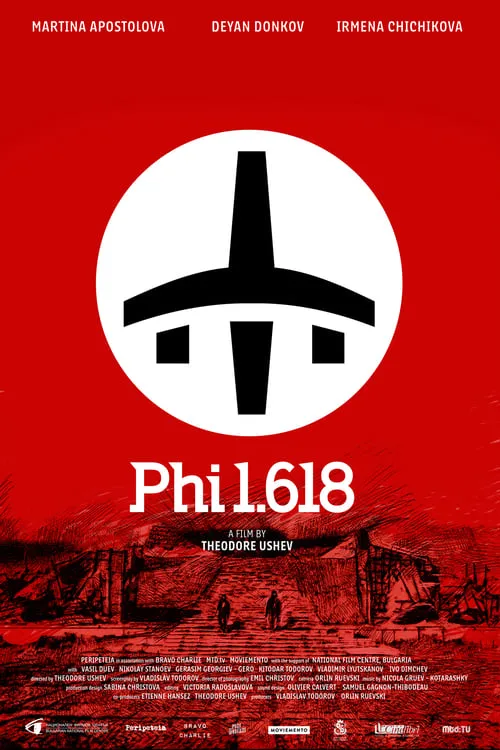 Phi 1.618 (фильм)