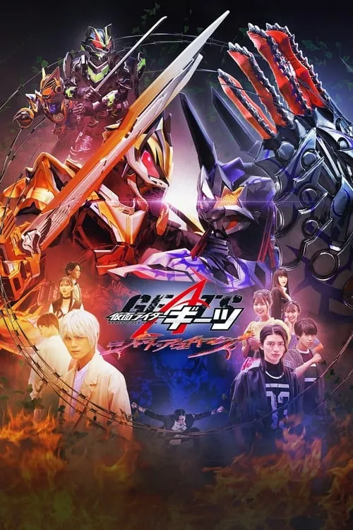 Kamen Rider Geats: Jyamato Awaking (movie)