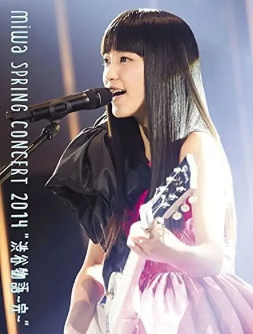 miwa spring concert 2014 "Shibuya Monogatari ~Kan~" (movie)