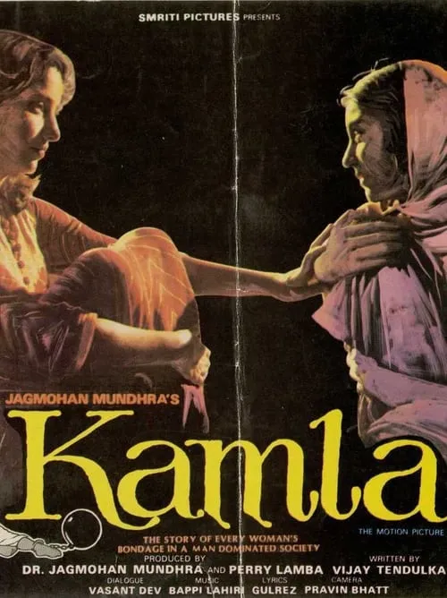 Kamla (movie)