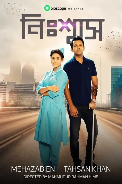 Nisshash (movie)