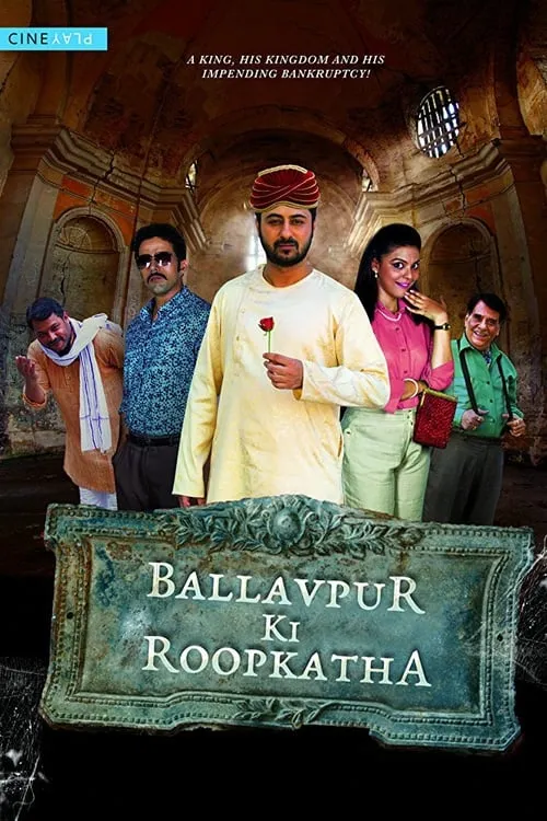 Ballavpur Ki Roopkatha (movie)