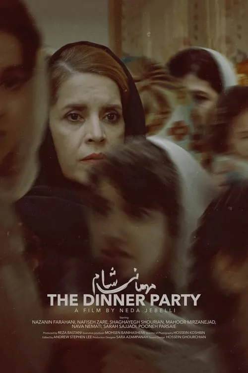 The Dinner Party (movie)