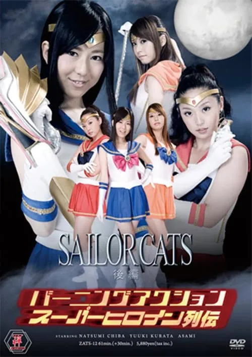 Burning Action Superheroine Chronicles - Sailor Cats Vol.2 (movie)