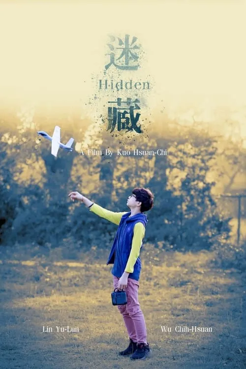 Hidden (movie)