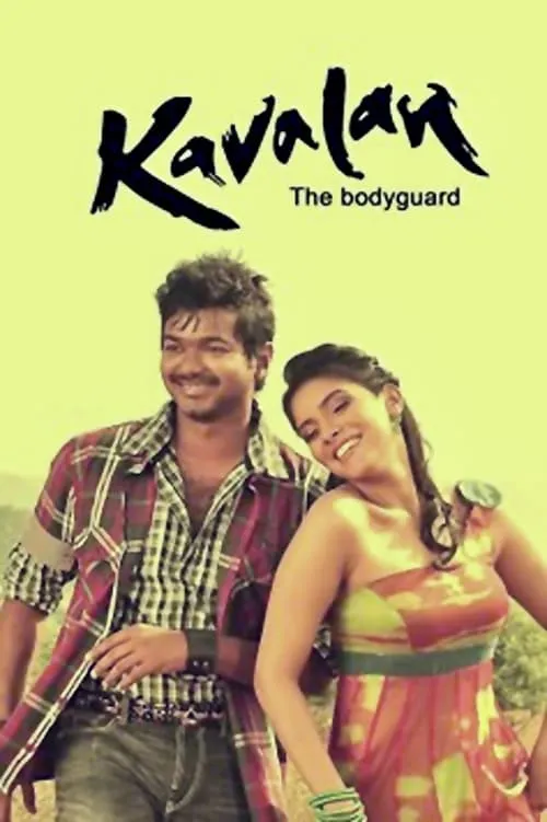 Kaavalan (movie)