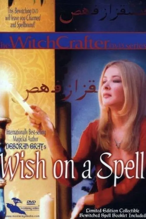 Wish on a Spell (фильм)