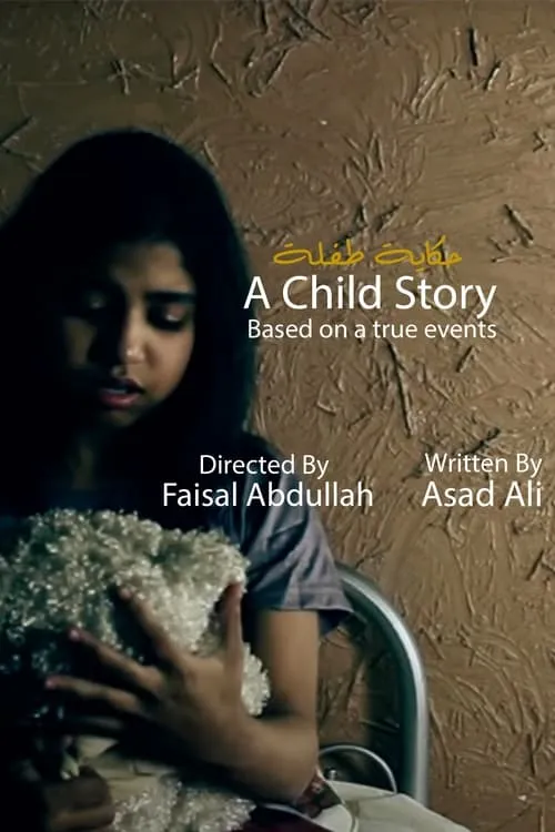 A Child Story (movie)