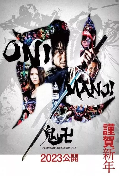 Onimanji (movie)