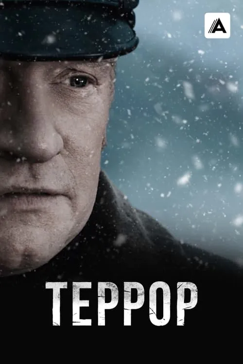 Террор (сериал)