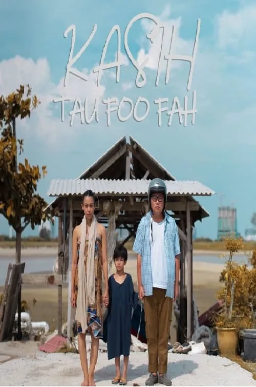 Kasih Tau Foo Fah 2020 (movie)