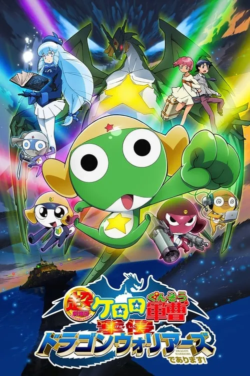 Sergeant Keroro The Super Duper Movie 4: Crushing Invasion, Dragon Warriors (movie)