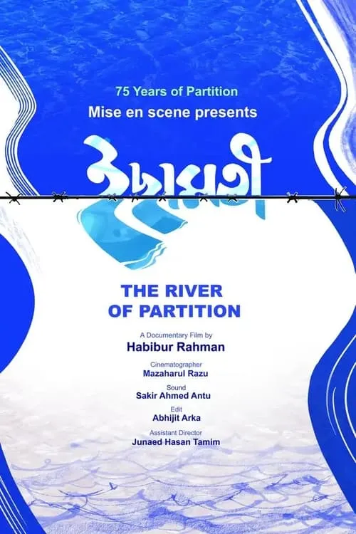 The River of Partition (movie)