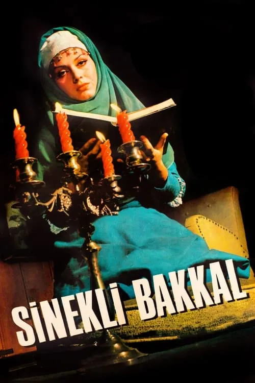 Sinekli Bakkal (фильм)