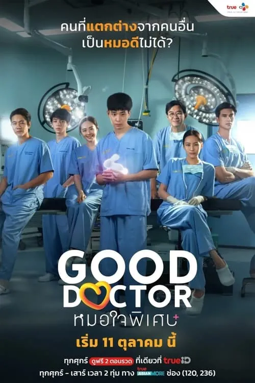 Good Doctor