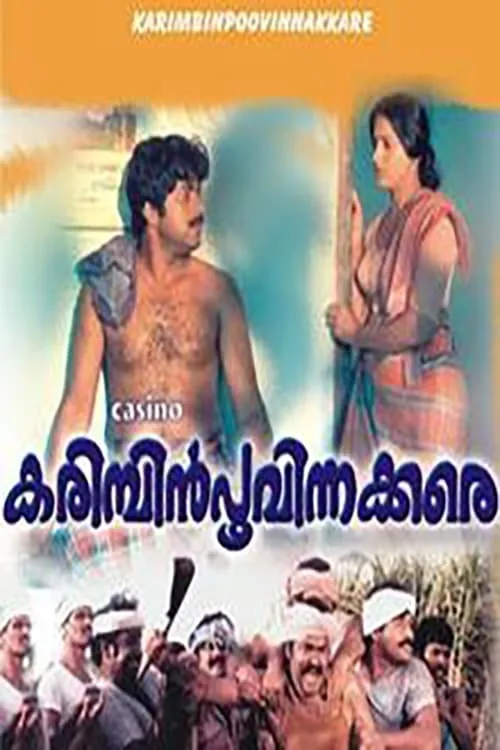 Karimpin Poovinakkare (movie)