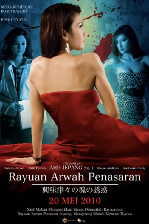 Rayuan Arwah Penasaran