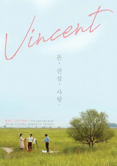 Vincent (movie)