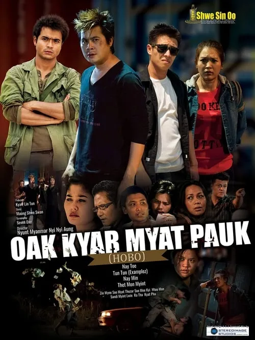 Oak Kyar Myat Pauk (movie)