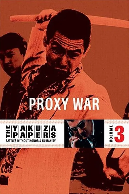 Battles Without Honor and Humanity: Proxy War (movie)