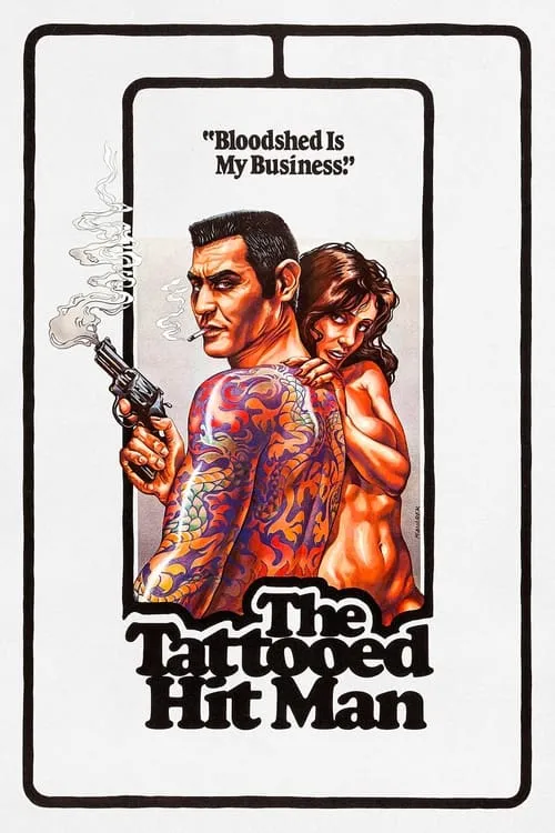 The Tattooed Hitman (movie)