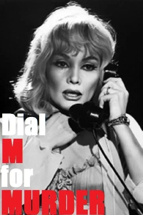 Dial M for Murder (movie)