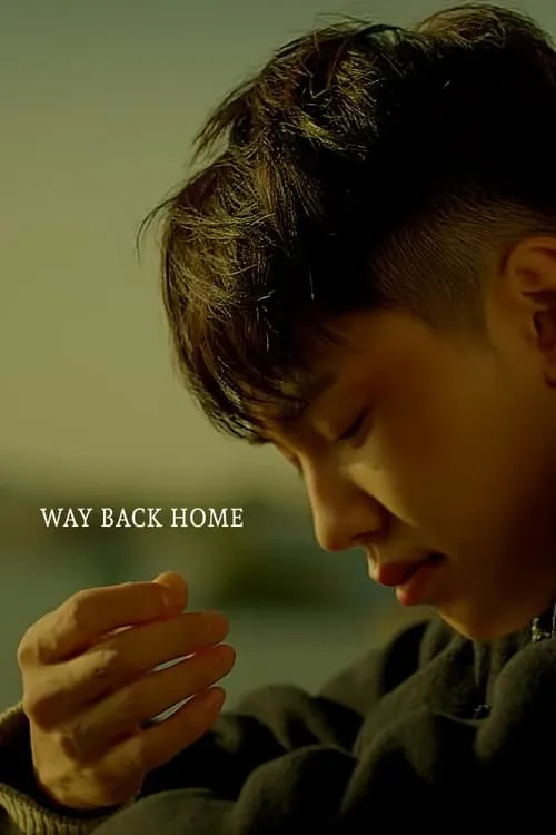 Way Back Home (movie)