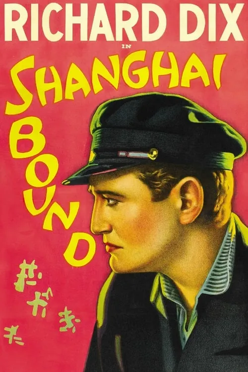 Shanghai Bound (movie)