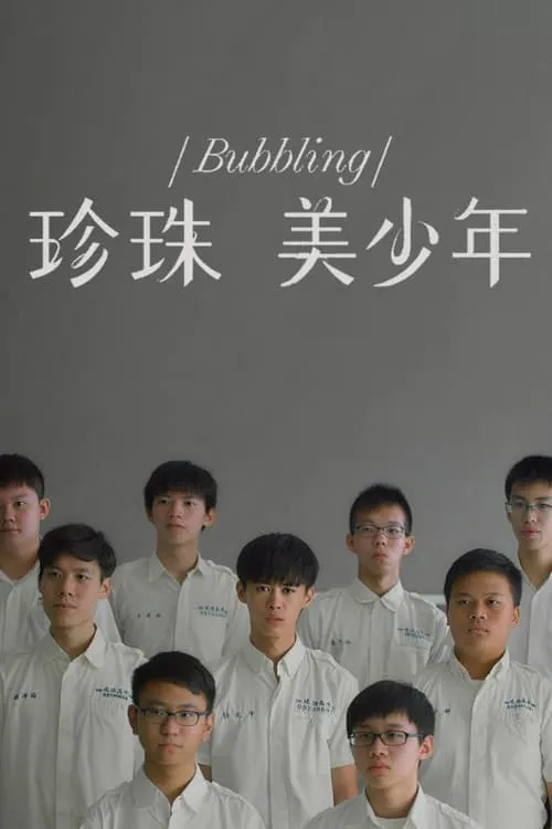 Bubbling (movie)