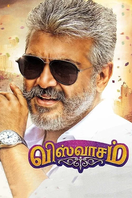 Viswasam (movie)