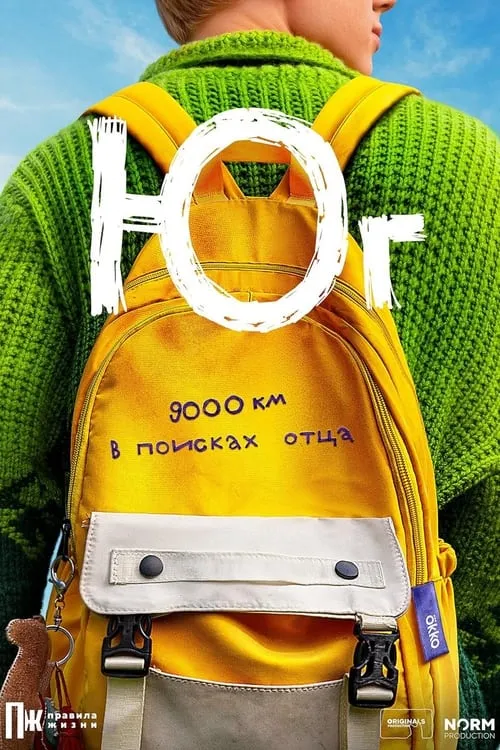 Юг (сериал)