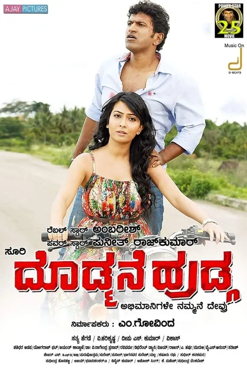 Doddmane Hudga (movie)