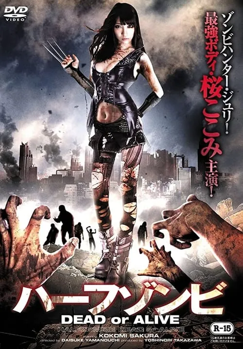 Half-Zombie: Dead or Alive (movie)