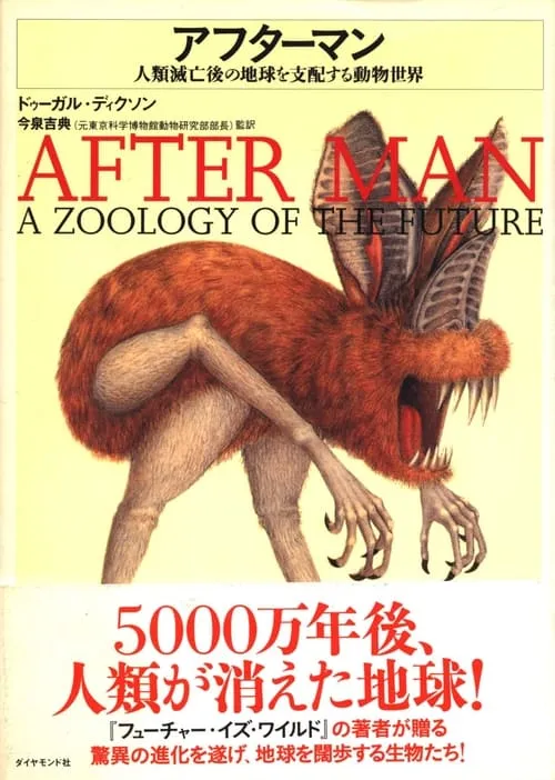 After Man (фильм)