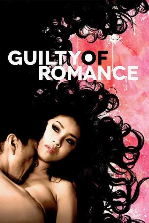 Guilty of Romance (movie)