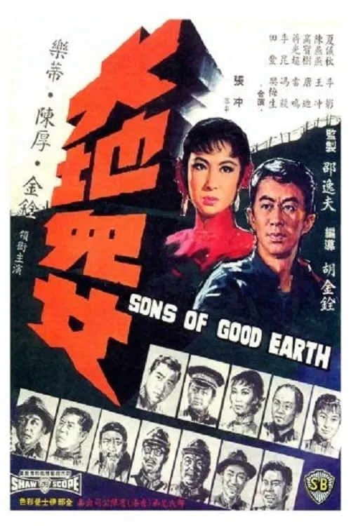 Sons of the Good Earth (movie)