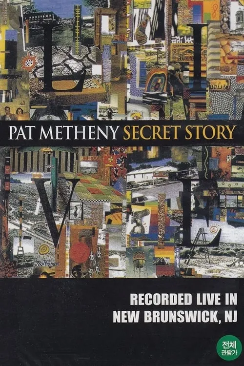 Pat Metheny: Secret Story (movie)