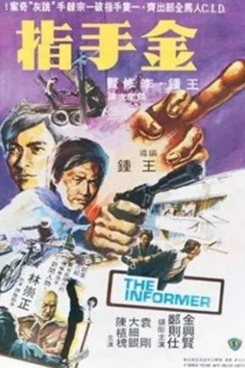 The Informer (movie)