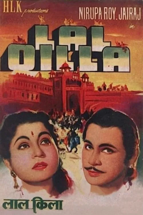 Lal Quila (movie)