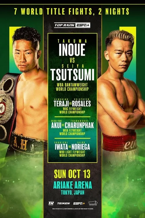 Takuma Inoue vs. Seiya Tsutsumi (фильм)