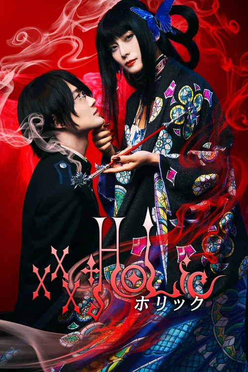 xxxHOLiC (movie)