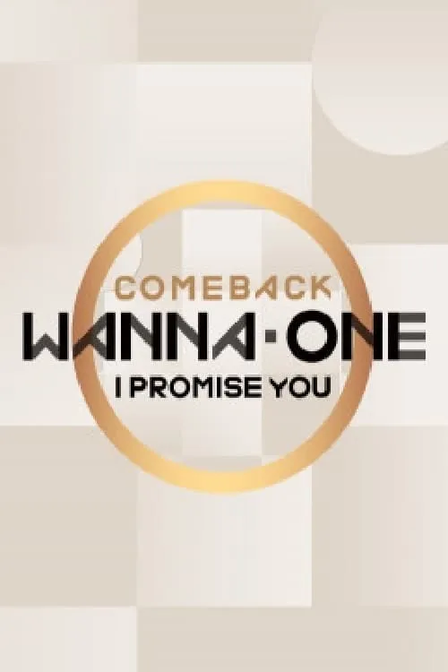 워너원 COMEBACK (series)