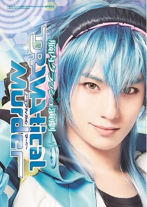 Brain Crash Play "Dramatical Murder" (movie)