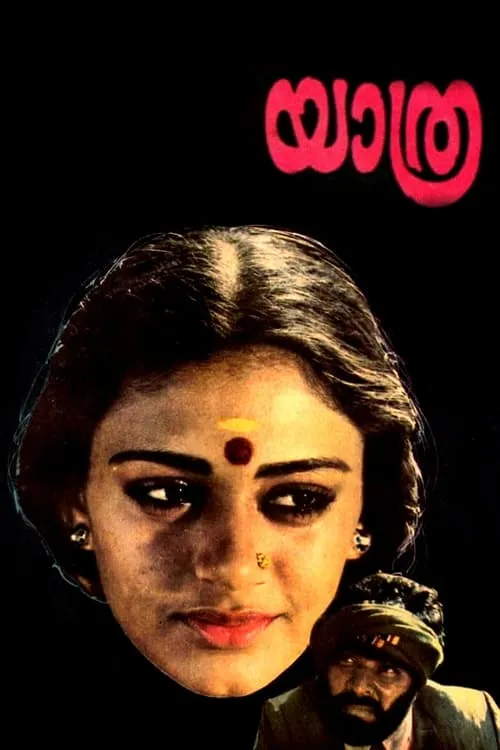 Yathra (movie)