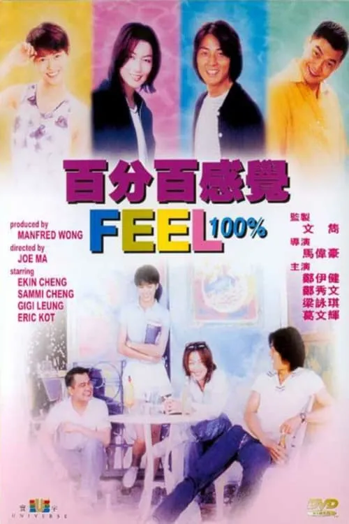 Feel 100% (movie)