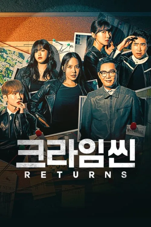 크라임씬 (сериал)